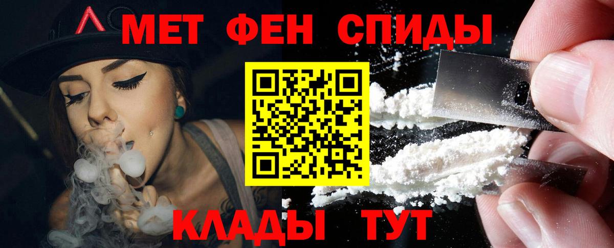 АМФЕТАМИН 97% Киселёвск