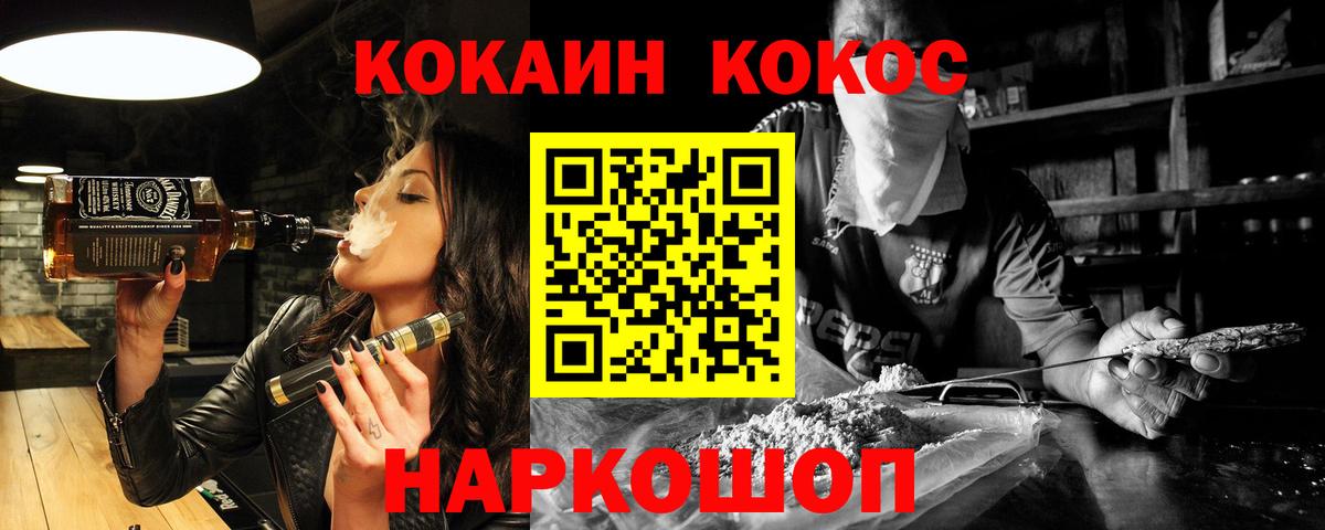 Киселёвск  COCAIN Боливия  Кокаин FishScale  Вход с VPN 
