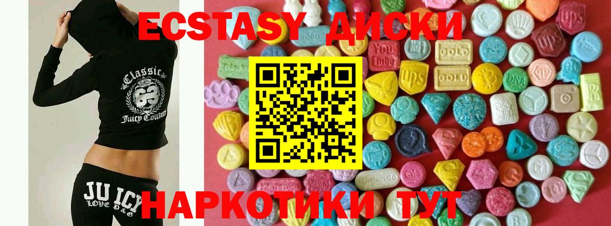 ЭКСТАЗИ MDMA Киселёвск