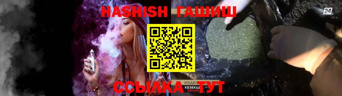 Гашиш Ice-O-Lator Киселёвск