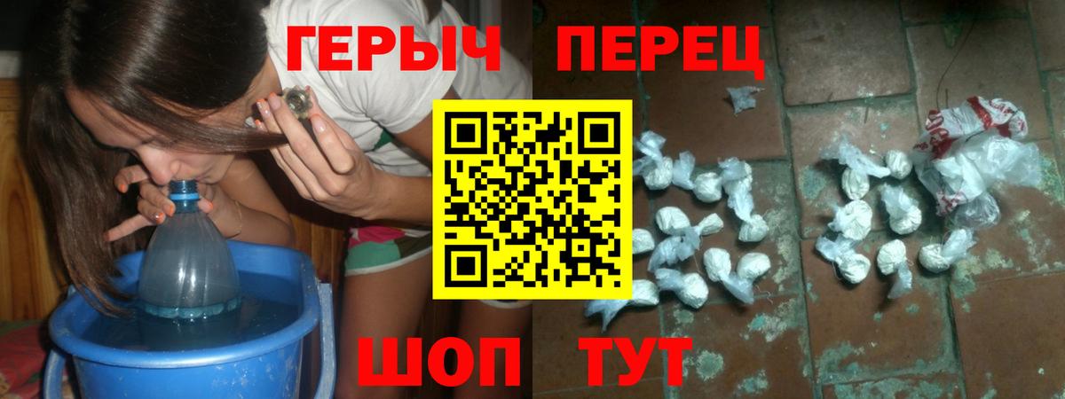 ГЕРОИН гречка  ГЕРОИН  Киселёвск  Вход с VPN 
