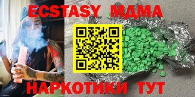МДМА Комсомольск-на-Амуре