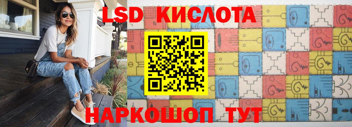 Лсд 25 экстази кислота Киселёвск