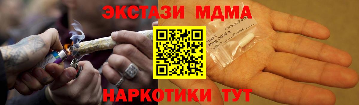 Киселёвск  MDMA Molly  МДМА VHQ  Вход с VPN 