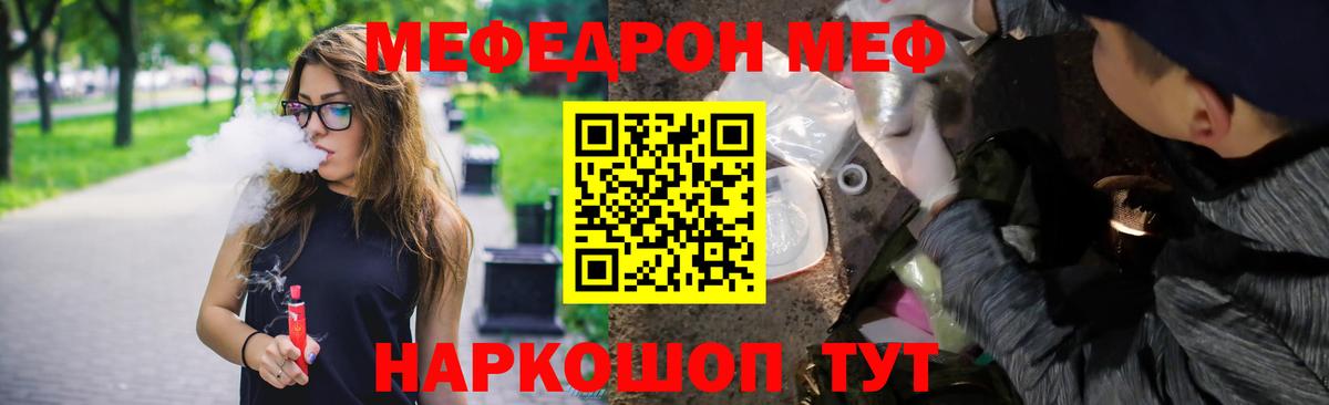 Мефедрон мука Киселёвск