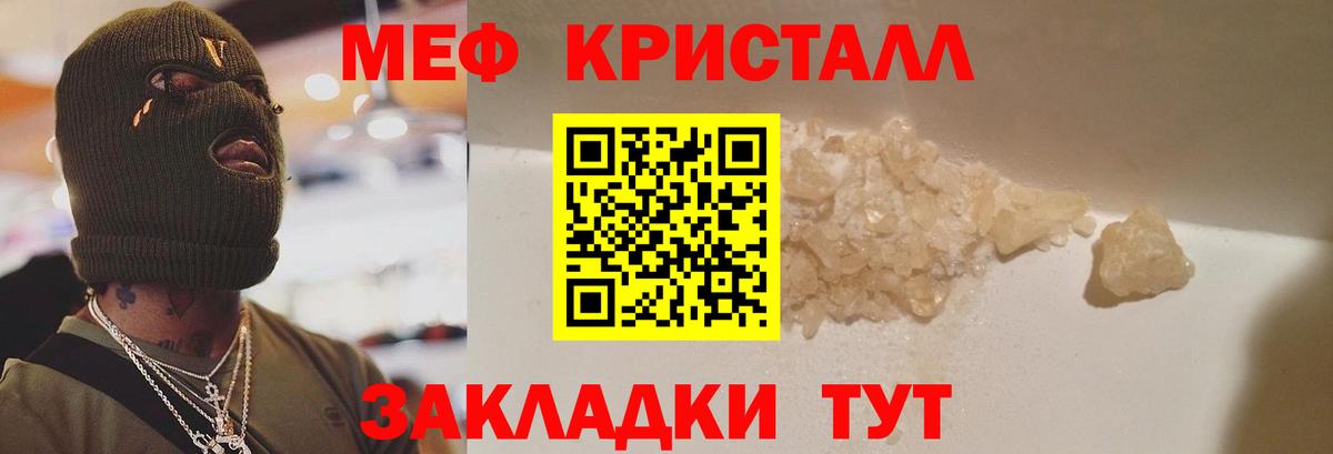 мега ТОР  МЕФ мука  купить наркотики цена  Киселёвск  Вход с VPN  МЯУ-МЯУ 
