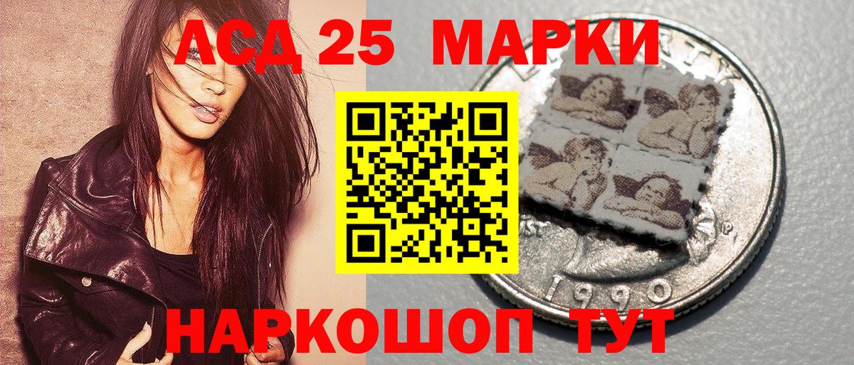 Марки 25I-NBOMe 1,8мг Киселёвск