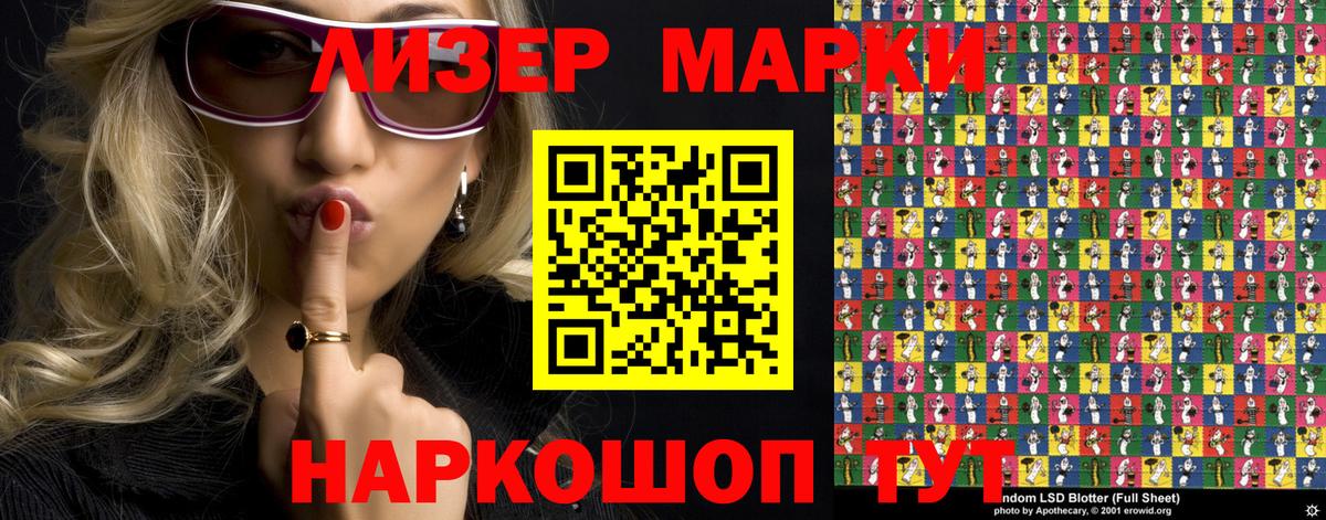Киселёвск  Марки 25I-NBOMe 1,8мг  Марки 25I-NBOMe 1,8мг  Вход с VPN 