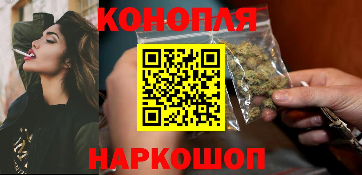 Каннабис White Widow Киселёвск